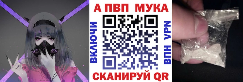 А ПВП мука  Заинск 