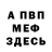 КЕТАМИН VHQ TaraX X
