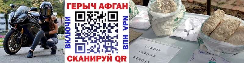 ГЕРОИН Heroin Заинск