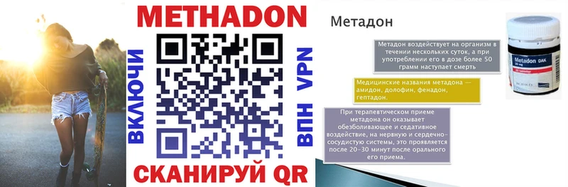 Метадон methadone  Заинск 